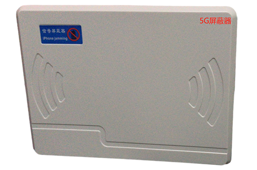 新青经济型移动通信干扰器7路