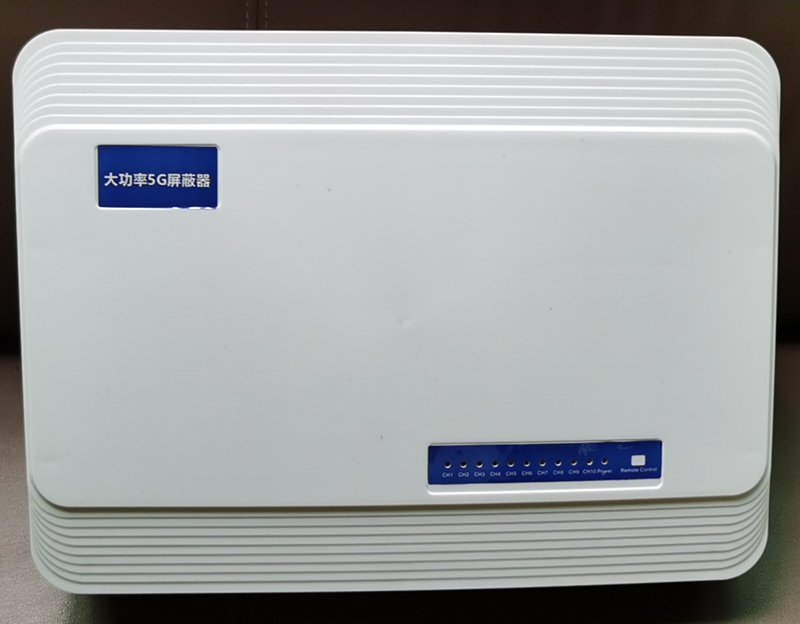  新青内置11路移动通信干扰器