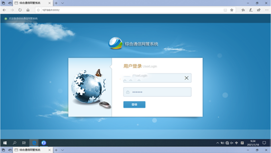  新青无线通信对讲调度网管系统