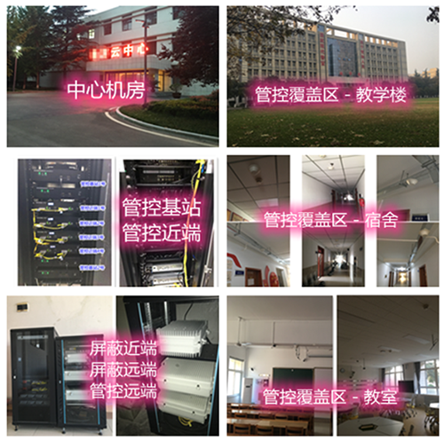 新青某军事院校管控案例（数字信令级）