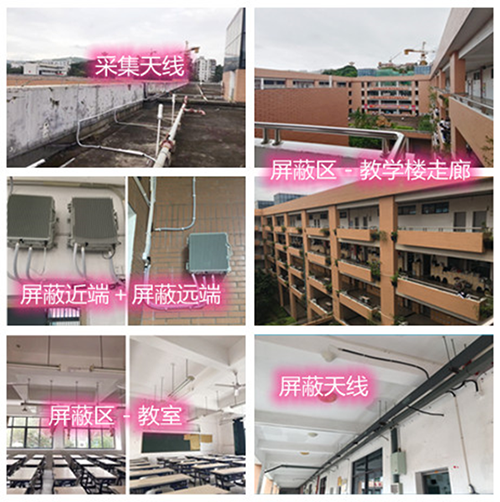  新青某中学考场屏蔽案例（数字信令级）